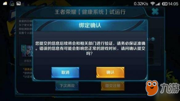 王者荣耀被恶意更改实名认证怎么修改-王者荣耀实名认证被人恶意修改怎么办