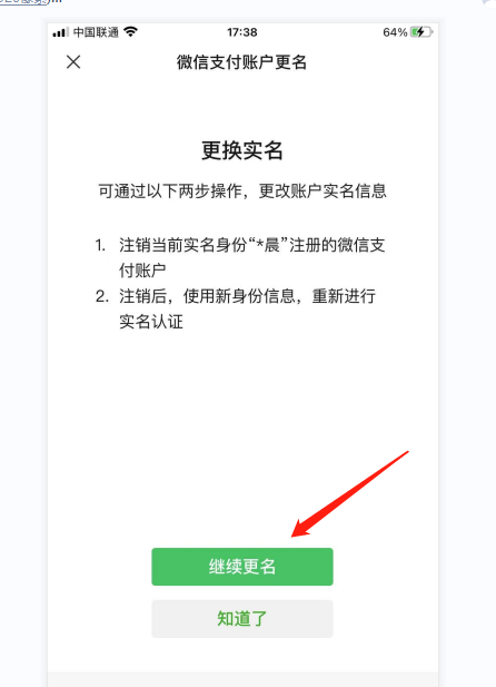 王者荣耀被恶意更改实名认证怎么修改-王者荣耀实名认证被人恶意修改怎么办