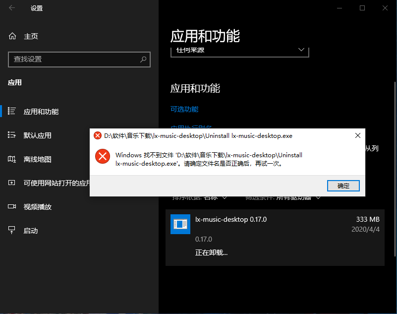 怎么卸载w10系统-电脑w10系统如何卸载软件