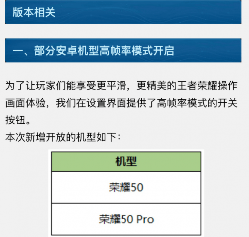 王者荣耀手机帧率最高多少-王者荣耀帧率多少最好