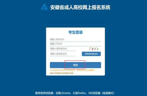 安徽考试网上报名系统的简单介绍