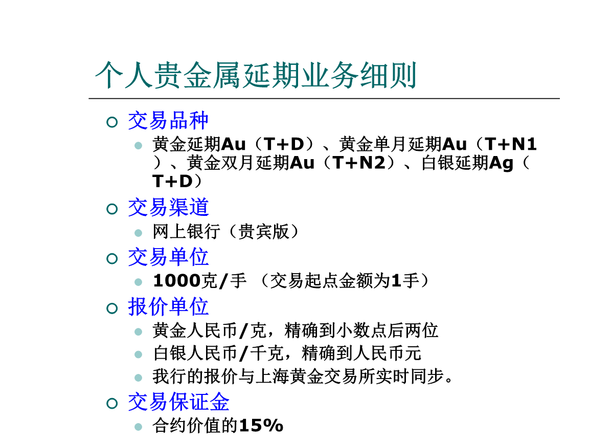 工商银行的贵金属账户怎么查-工商银行的贵金属账户怎么查看