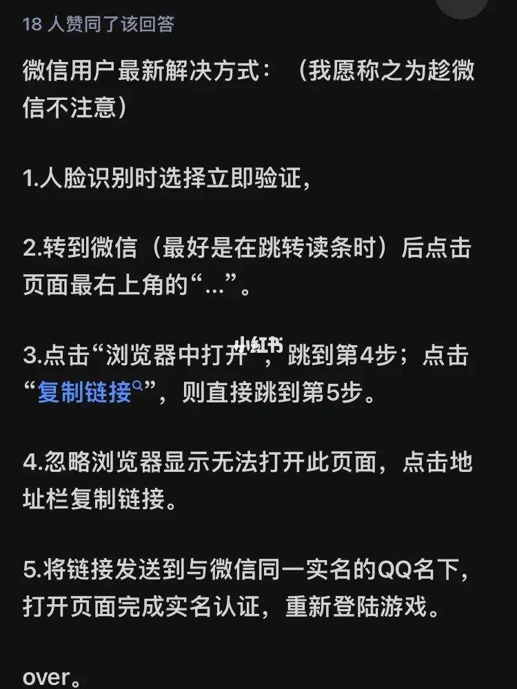 成年人怎么更改王者荣耀人脸识别-王者荣耀人脸识别是未成年如何更改