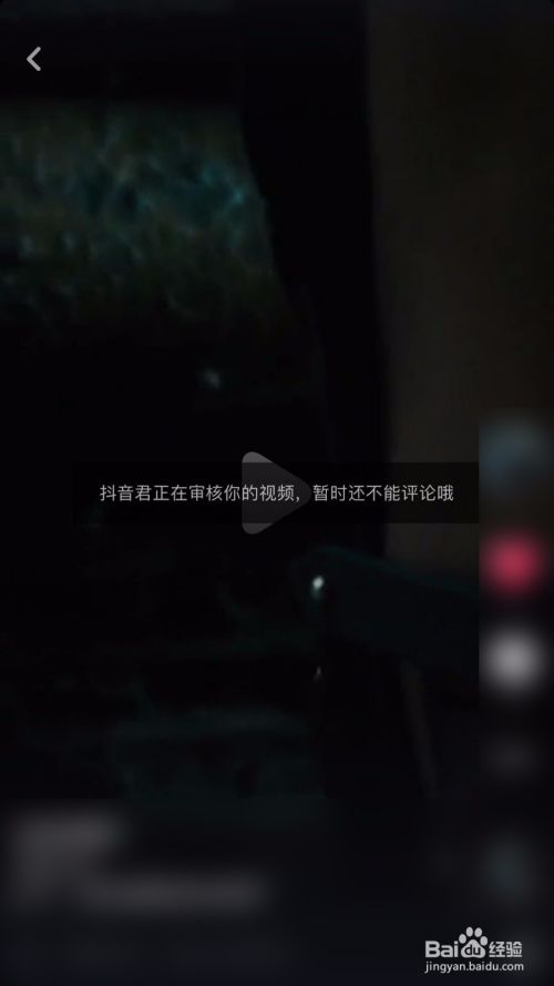 抖音视频剪辑总是审核不通过的简单介绍