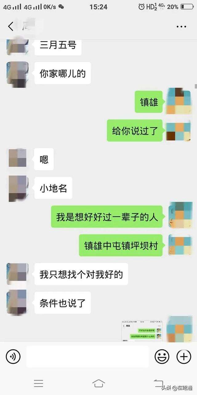 小伙追女生聊天记录-小伙追女生聊天记录截图