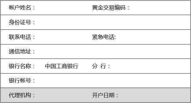 工行贵金属递延开盘时间-2019工行贵金属递延开户答案