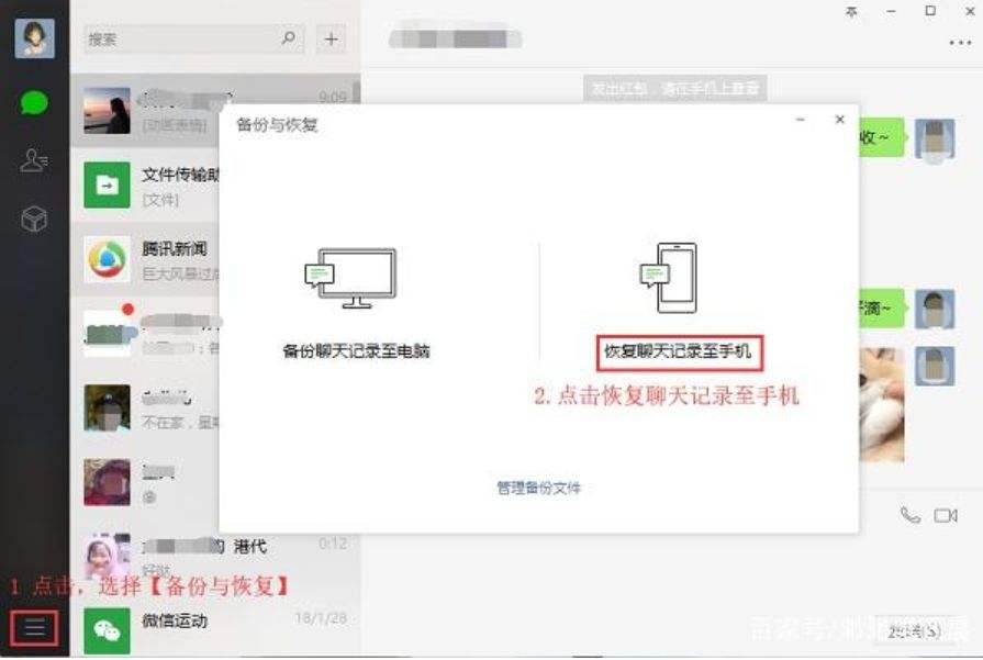 微信历史聊天记录图片-微信历史聊天记录图片怎么找