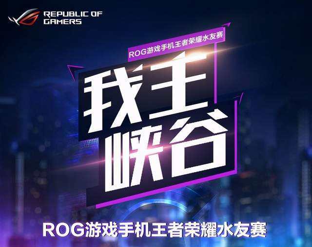 rog5王者荣耀礼包领取-rog手机送的心悦礼包怎么激活