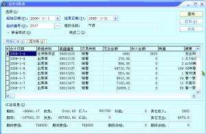 支付往来款属于财务费用吗-支付往来款属于财务费用吗为什么