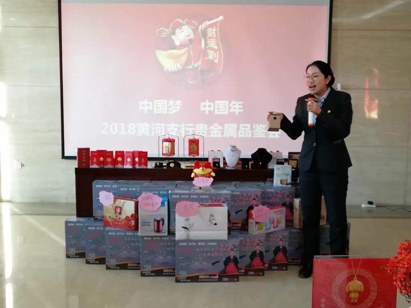 银行贵金属品鉴会主持稿-银行贵金属品鉴会主持稿范文