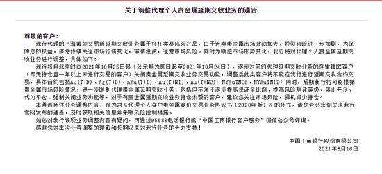 工行贵金属平仓后资金在哪里-工行贵金属平仓后资金在哪里查