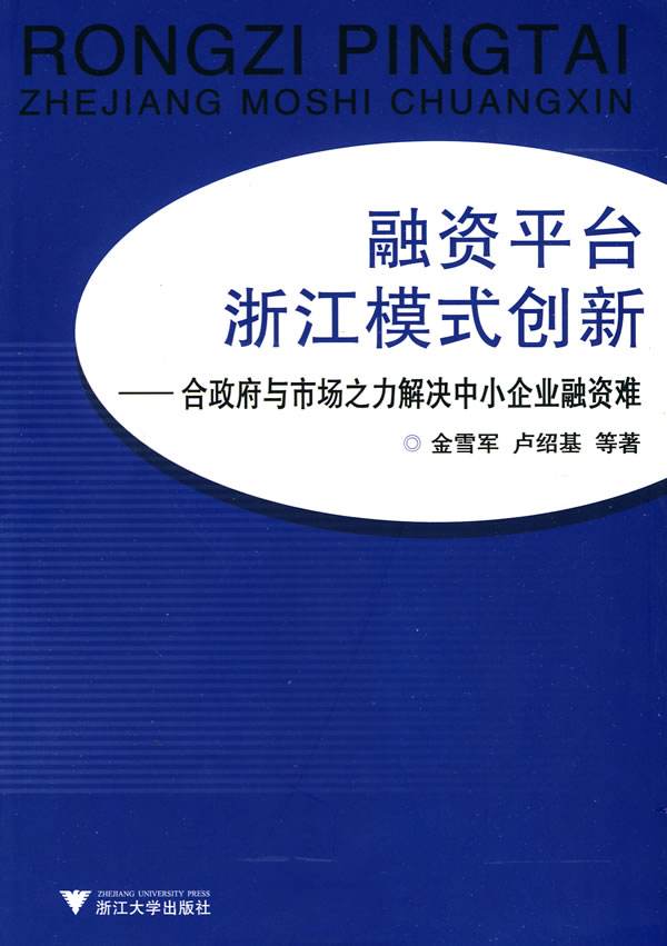 六盘水市政府融资平台-六盘水市人民政府资源交易中心