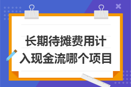 济南高新融资现金流量降低的原因的简单介绍