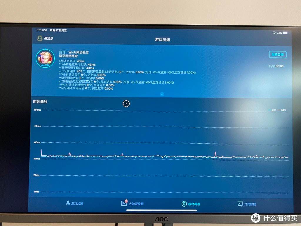 移动4g玩王者荣耀跳ping-移动4g网打王者荣耀为什么时常跳460