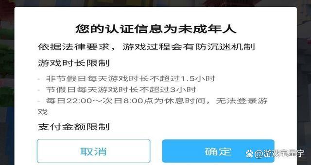 2003王者荣耀防沉迷-王者荣耀防沉迷30版本