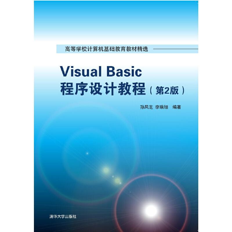 教学系统设计.pdf-教学系统设计的学科性质