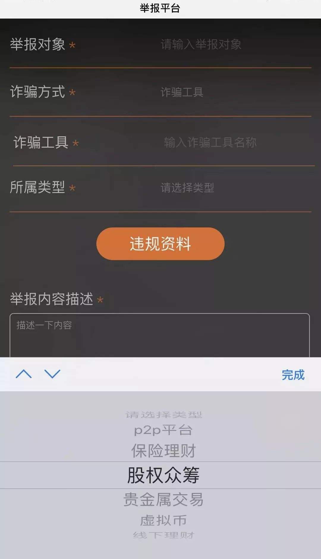 违法贵金属平台哪里投诉-怎么查询贵金属交易平台是否合法