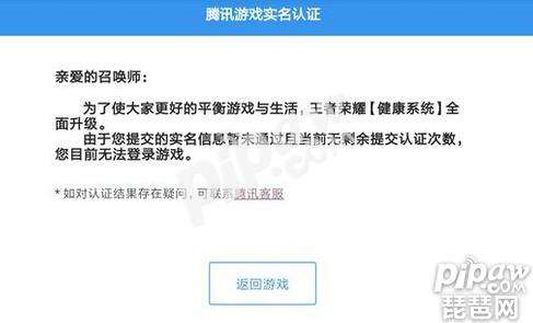 王者荣耀微信为什么没有实名-王者荣耀微信为什么没有实名验证