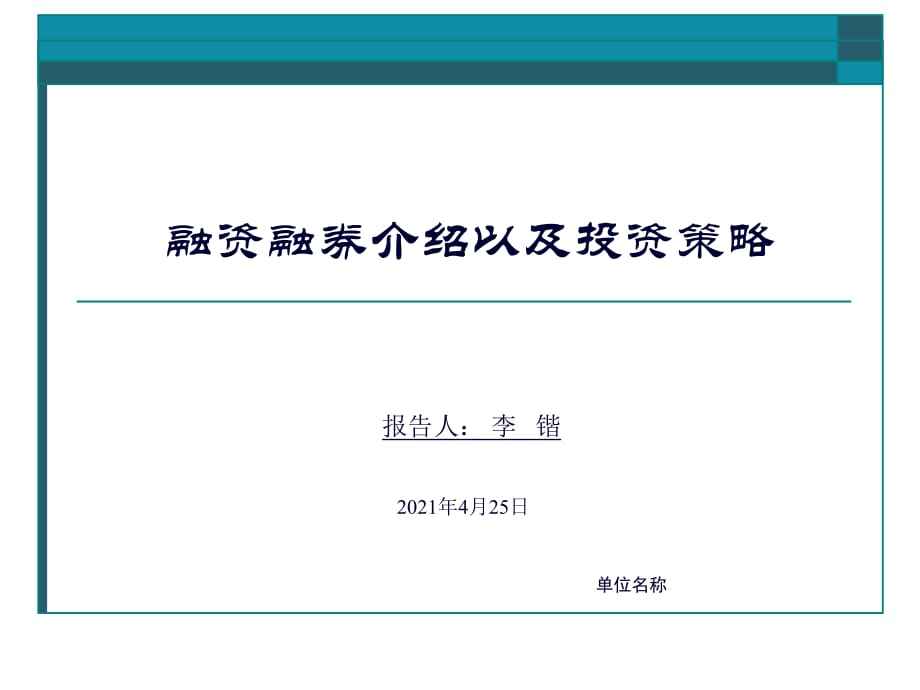 2013年融资融券-2013年融资融券条件