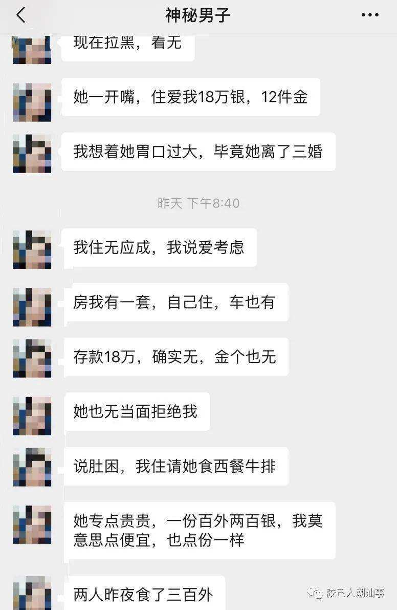 关于你觉得彩礼多少合适聊天记录的信息