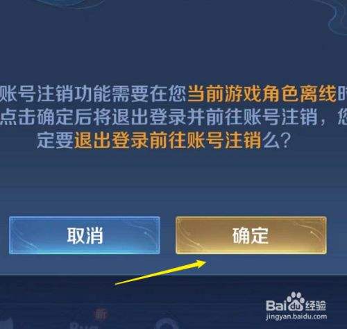 英雄联盟手游怎么卸载王者荣耀-英雄联盟手游怎么卸载王者荣耀账号