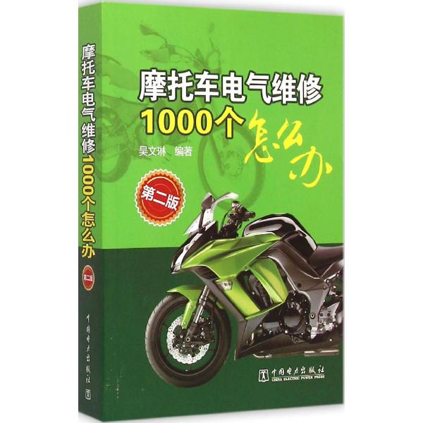 2万多摩托车维修费用-2万多摩托车维修费用多少