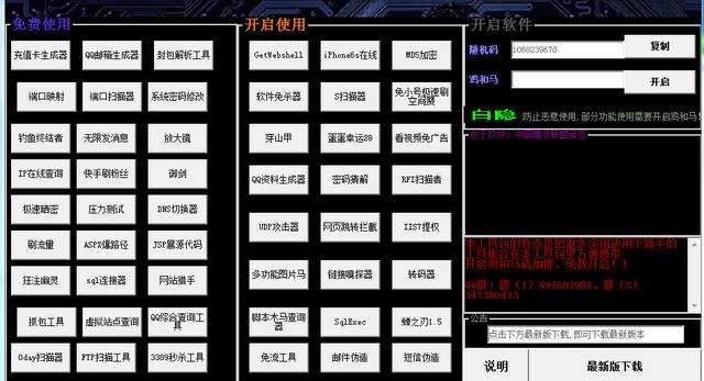 手机黑客小白需要哪些软件-手机黑客小白需要哪些软件才能用