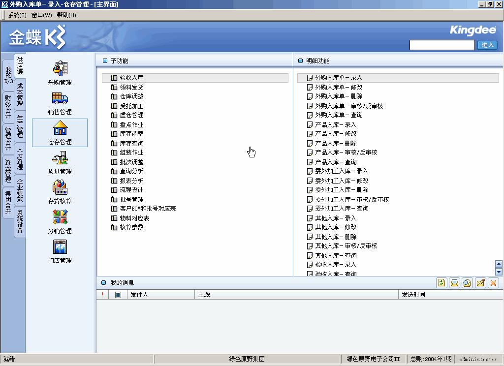 广州金蝶财务软件多少钱一套-广州金蝶财务软件多少钱一套啊