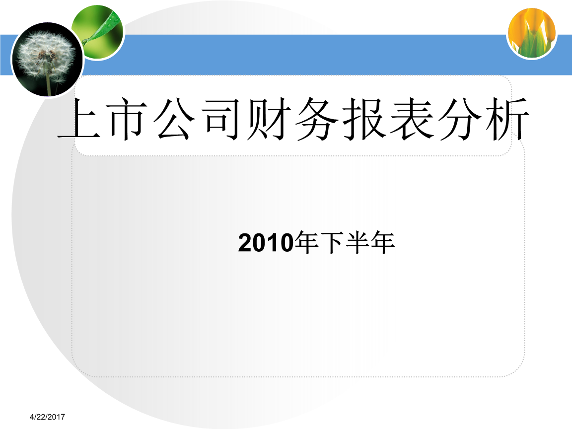 上市公司财务人员要求条件-上市公司财务人员要求条件有哪些