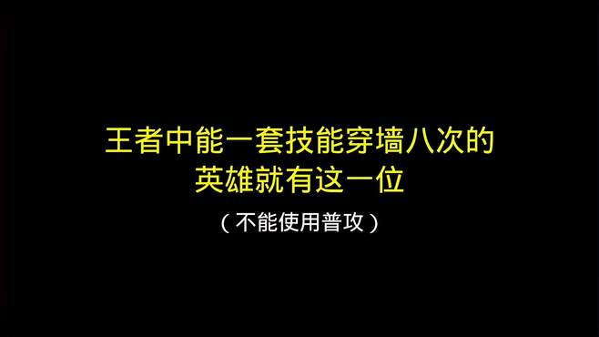 王者荣耀老罗翻车视频-王者荣耀老罗翻车视频在哪看