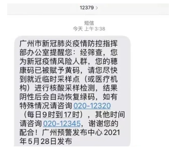 兰州中高风险人员黄码怎么变绿-甘肃省对黄码人员的要求