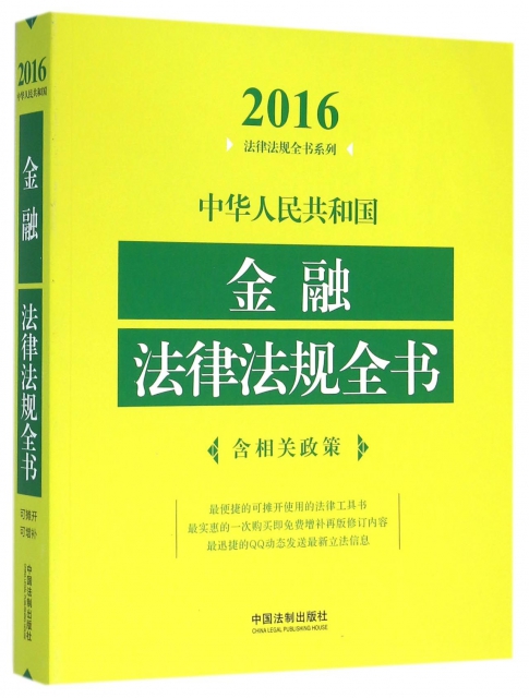 经济法最新全部法律条文-经济法最新全部法律条文解释