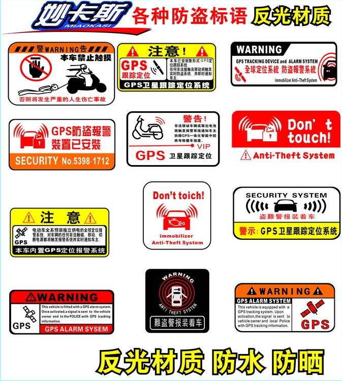 维修电动车的广告贴纸-维修电动车的广告贴纸叫什么