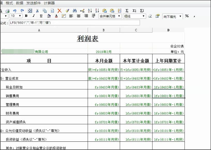 财务报表如何打到纸上-申报表怎么打印在一张纸上