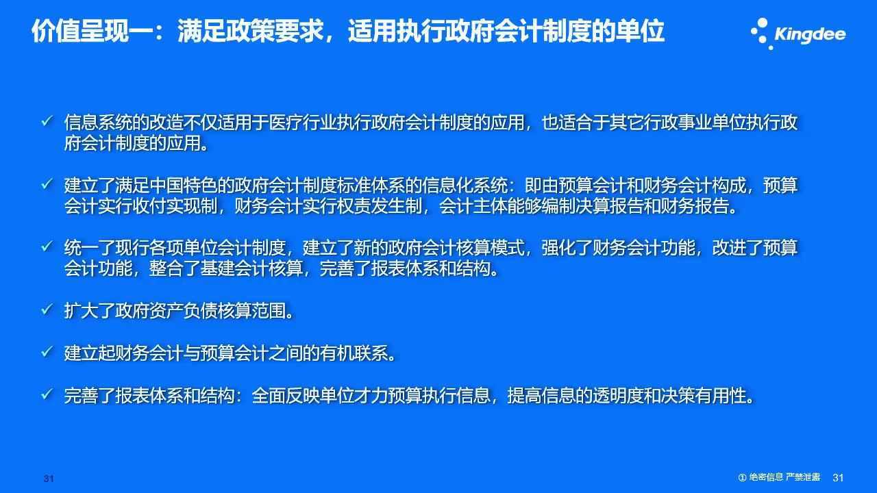 给政府部门做财务软件-政府一般用什么财务软件