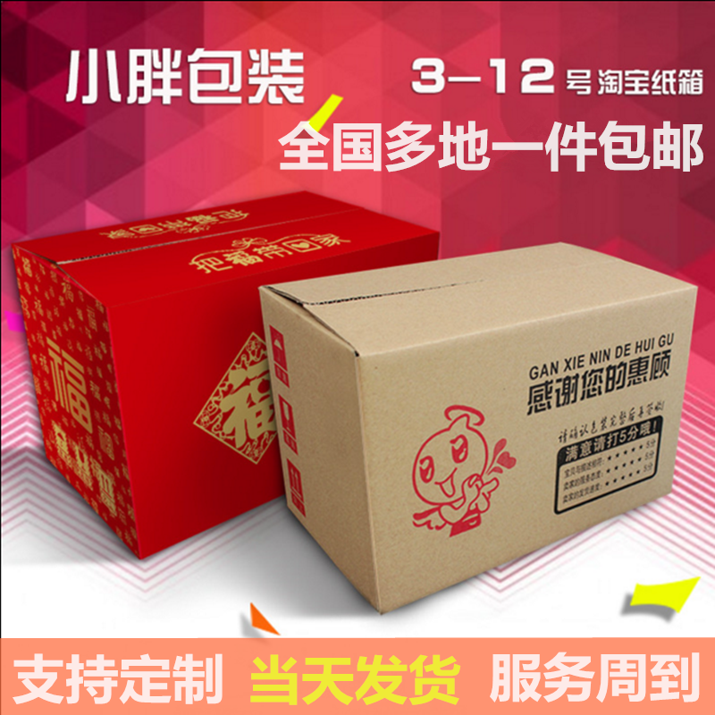 贵州精品纸箱包装批发-贵阳市礼品包装纸批发市场