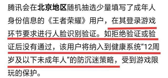 王者荣耀支付不人脸识别-王者荣耀人脸识别识别不了