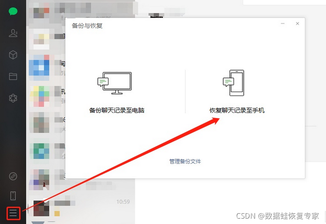 电脑和手机聊天记录合并-手机聊天记录跟电脑聊天记录不同步