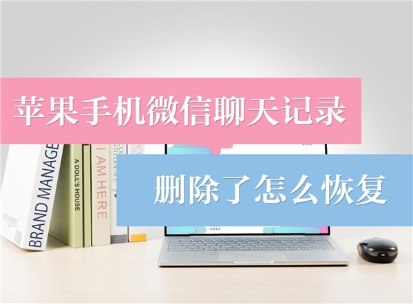 两个微信号如何关联聊天记录-两个微信号如何关联聊天记录删除