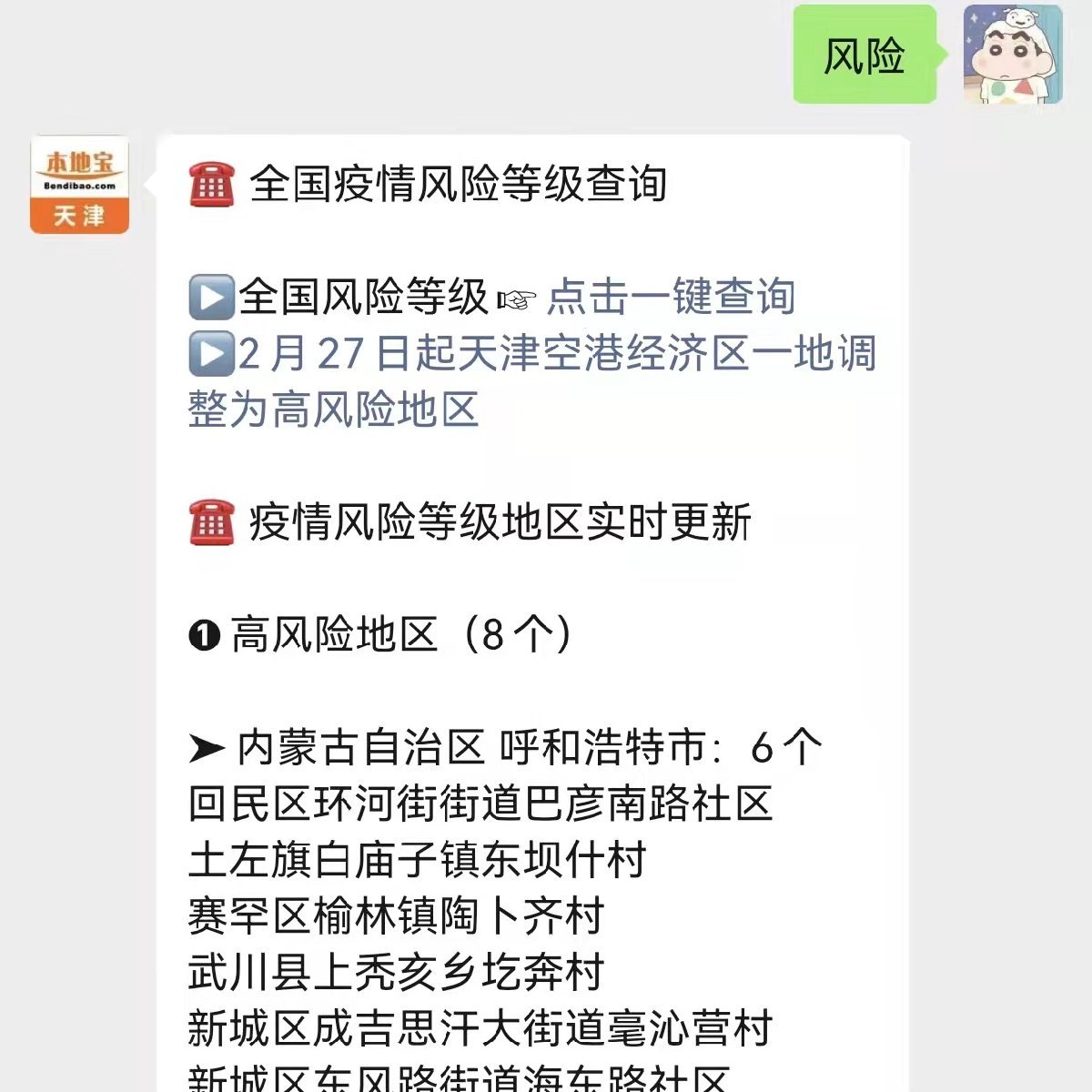 河南省上街区算不算高风险区-河南省上街区算不算高风险区域