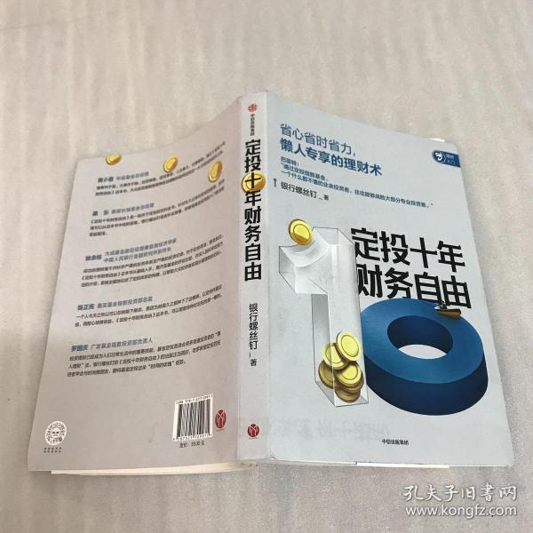 30的你财务自由了吗-她不到30岁就已经财务自由