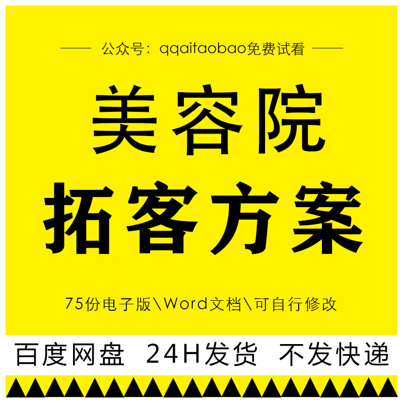 杭州美容院拓客方法好做吗-杭州美容院拓客方法好做吗知乎