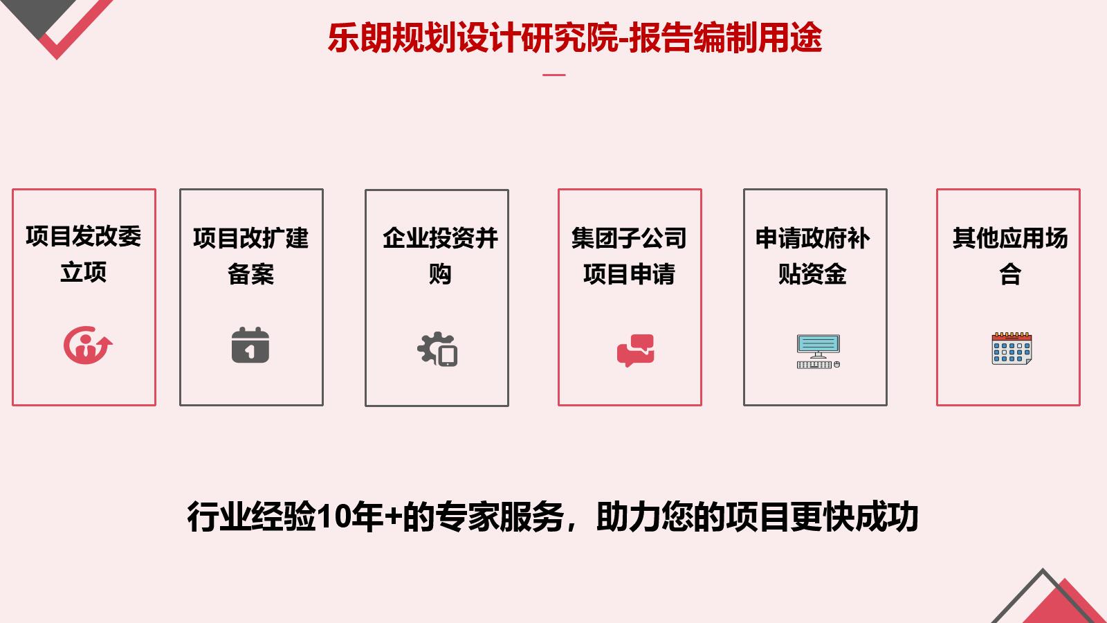 北京投融资项目评估流程-北京投融资项目评估流程及费用