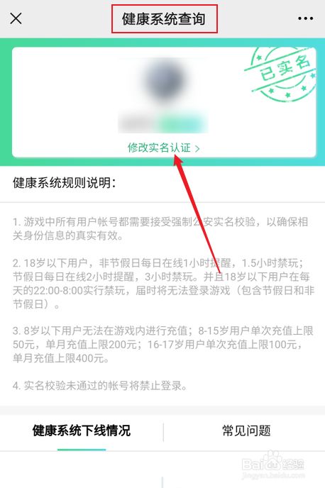 怎么在王者荣耀官网实名认证-怎么打开王者荣耀官网 实名认证