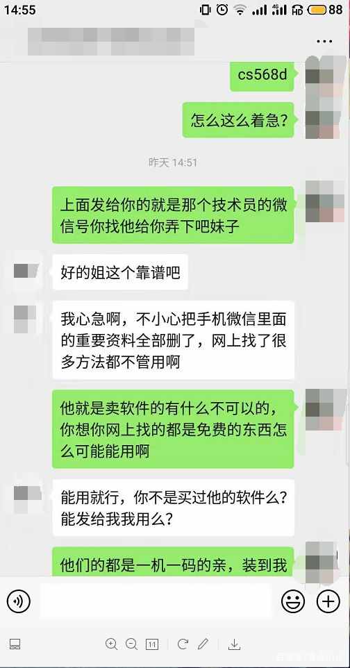 怎么样投诉微信聊天记录泄露-怎么样投诉微信聊天记录泄露了