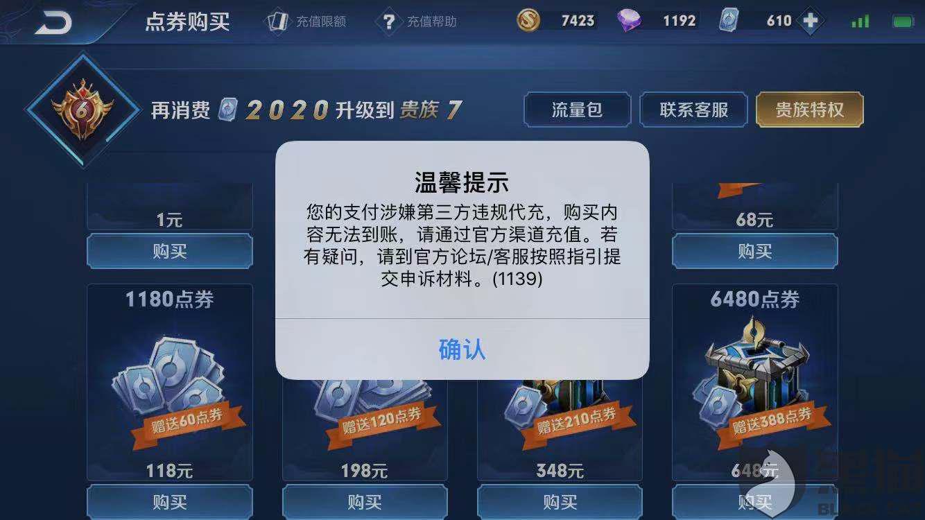 王者荣耀如何无限充点券-王者荣耀如何无限充点券皮肤