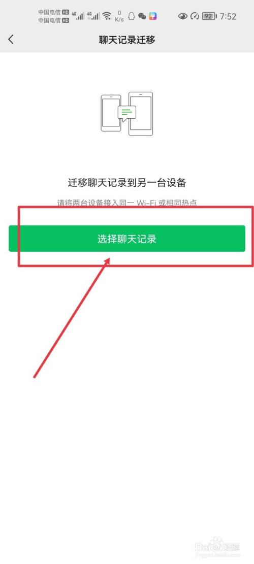 郑州手机微信聊天记录恢复-郑州手机微信聊天记录恢复电话