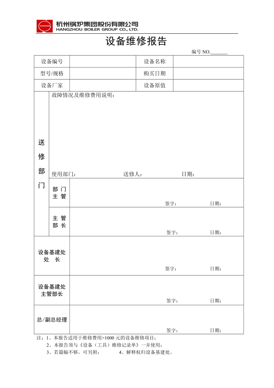 申请池塘维修报告例子-鱼塘修缮向政府申请的报告范文