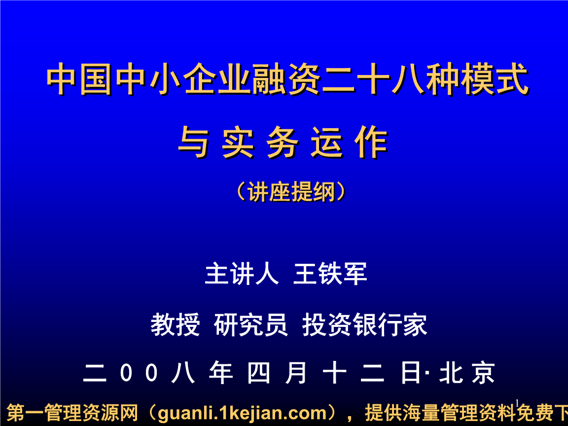 国有企业融资实务现状-国有企业融资方式有哪些