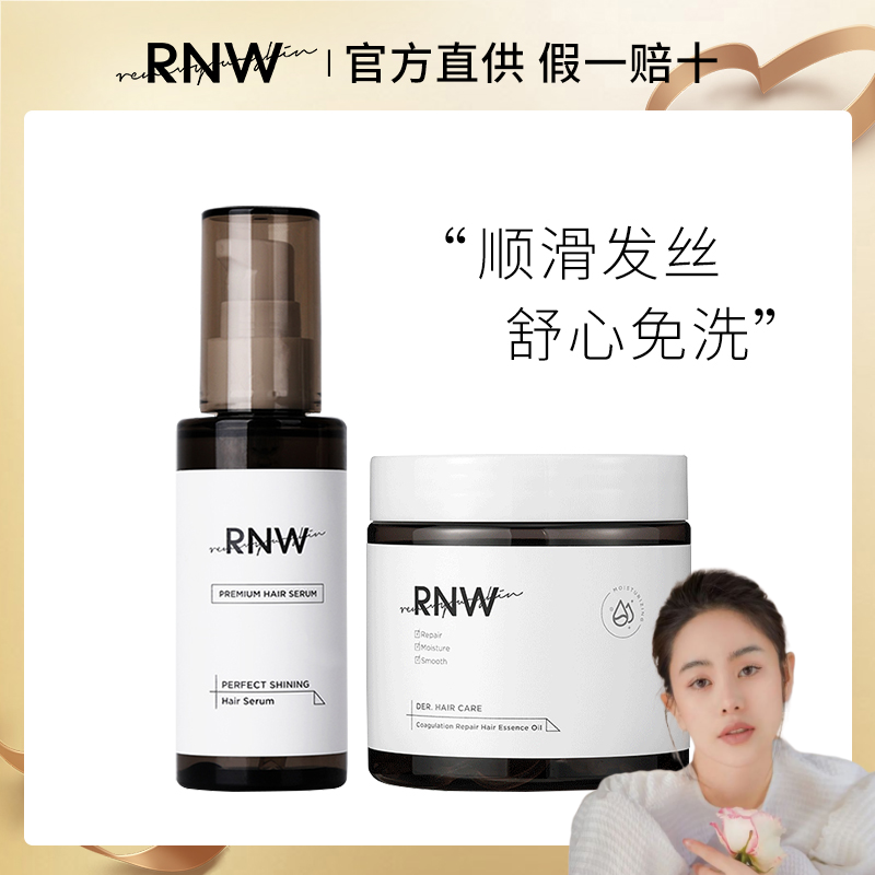 rnw美白精华胶囊的用法-eaoron美白精华胶囊真假辨别